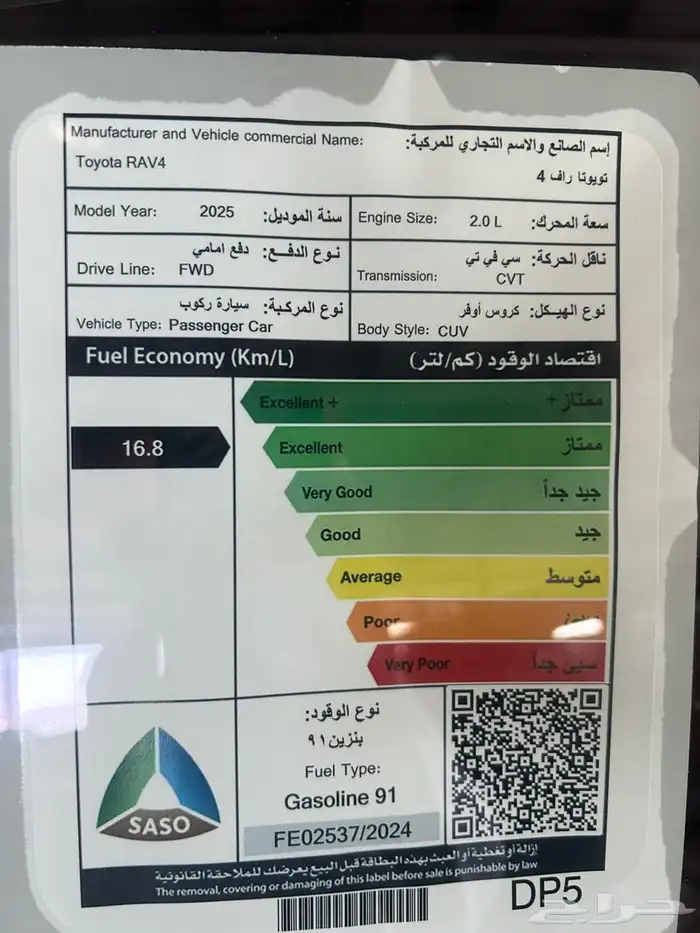 تويوتا راف فور استاندر 2025 6
