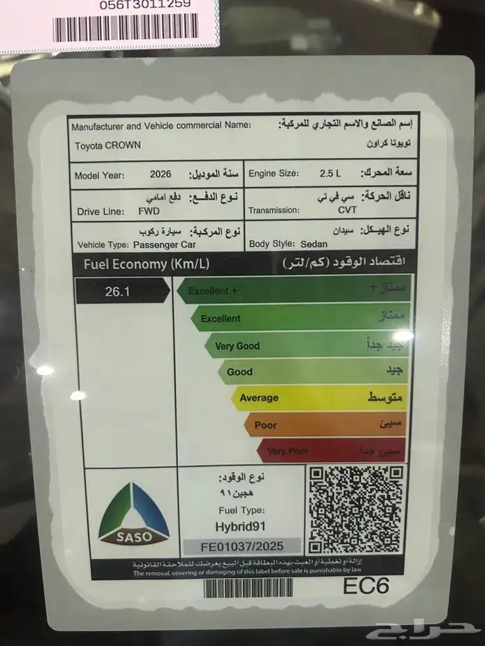 تويوتا كراون برستيج 2026 7