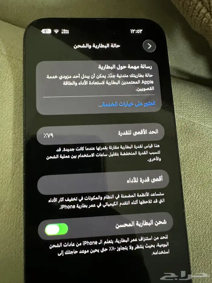 ايفون 14 برو مكس 6