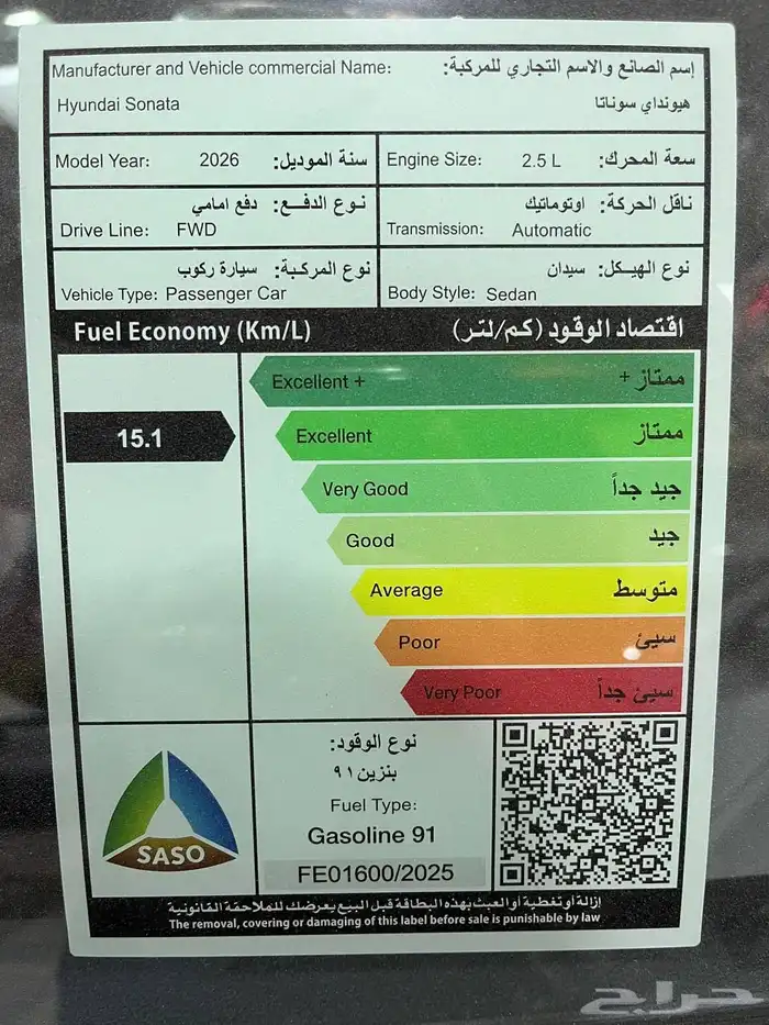 عرض خاص هيونداي سوناتا سمارت موديل 2026 السعر 110200 12