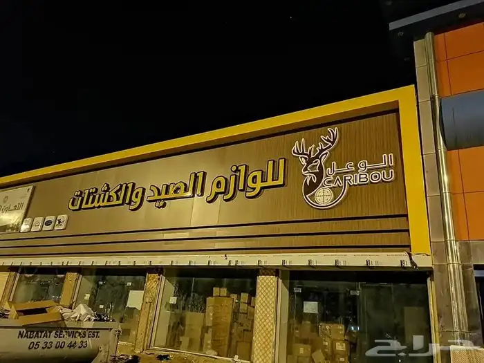 حروف بارزه مضيئة طباعة و تركيب لوحات محلات مطاعم موقع مشاريع 3
