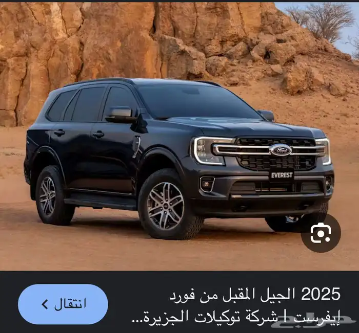 لحيه صدام ايفرست 2025 0