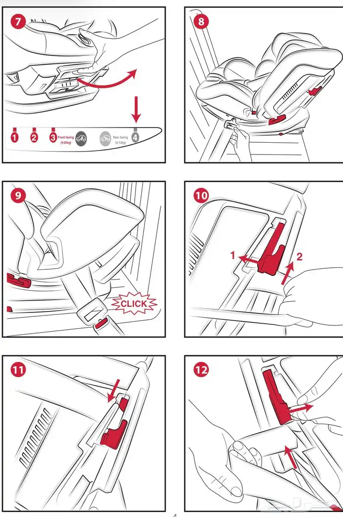 كرسي أطفال ماركة شيكو جديد 8