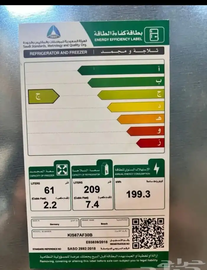 ثلاجة بوش بلت ان الماني 2