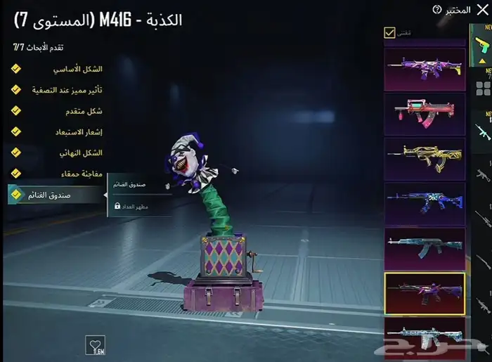 حساب ببجي قوي مميز للبيع 2