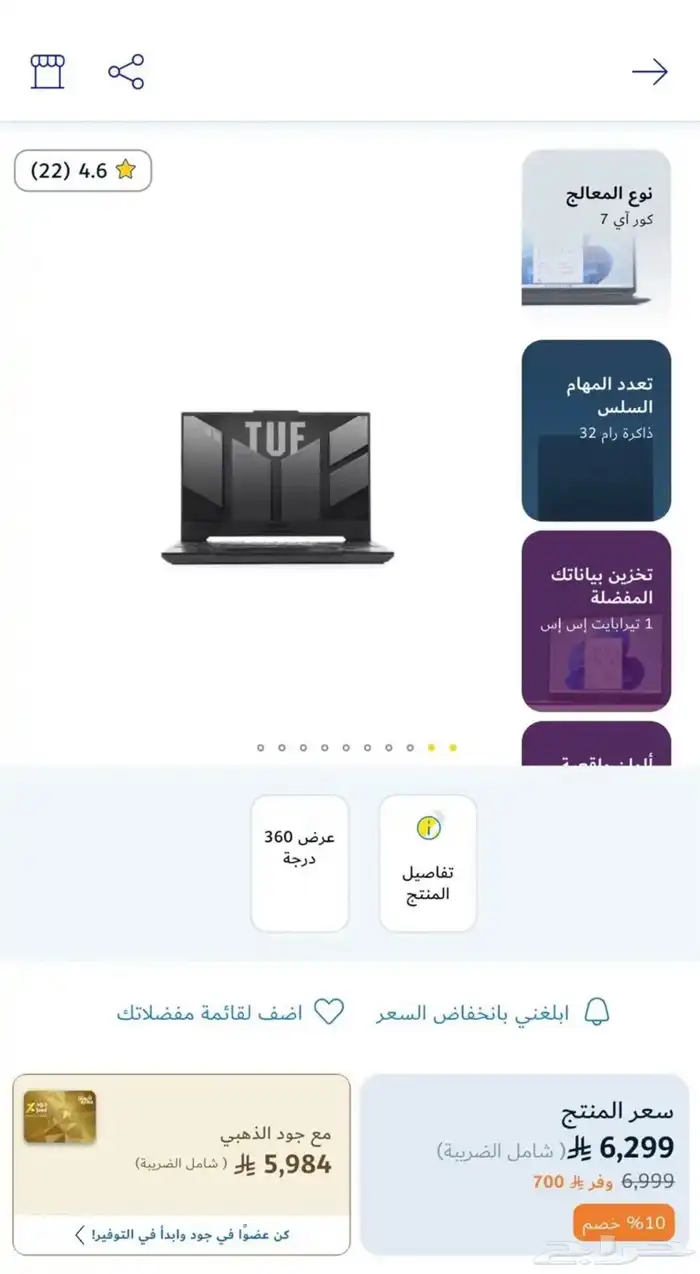لابتوب اسوس F15 معالج i7 وكرت RTX 4070 1