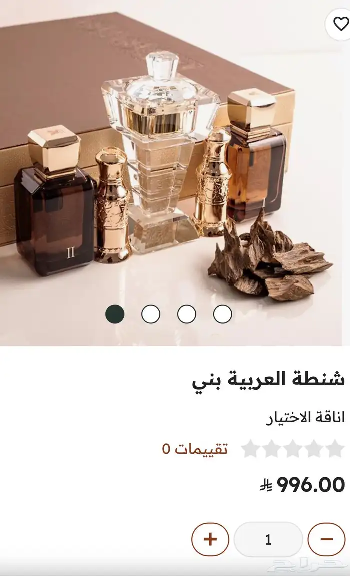 شنطه العربيه للعود 1