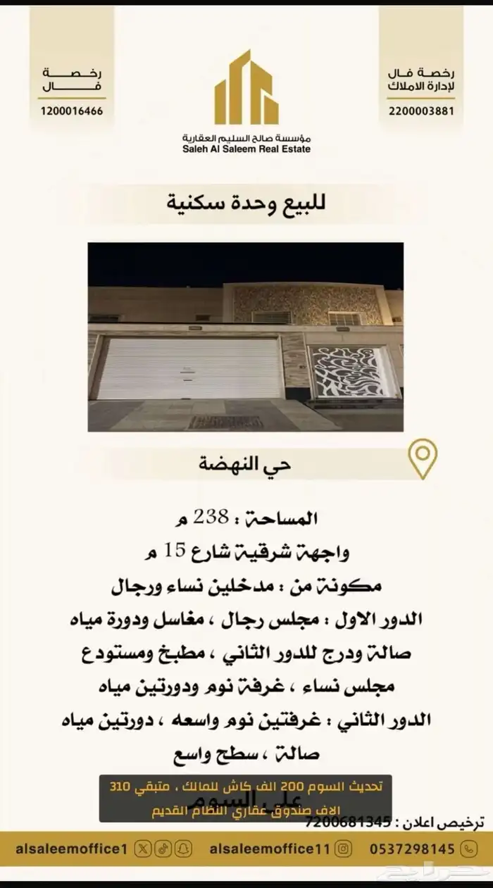 للبيع دور علوي نظام دوبلكس 0