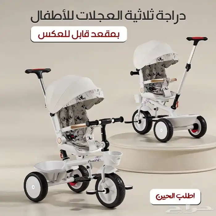 دراجة ثلاثية العجلات للاطفال 1