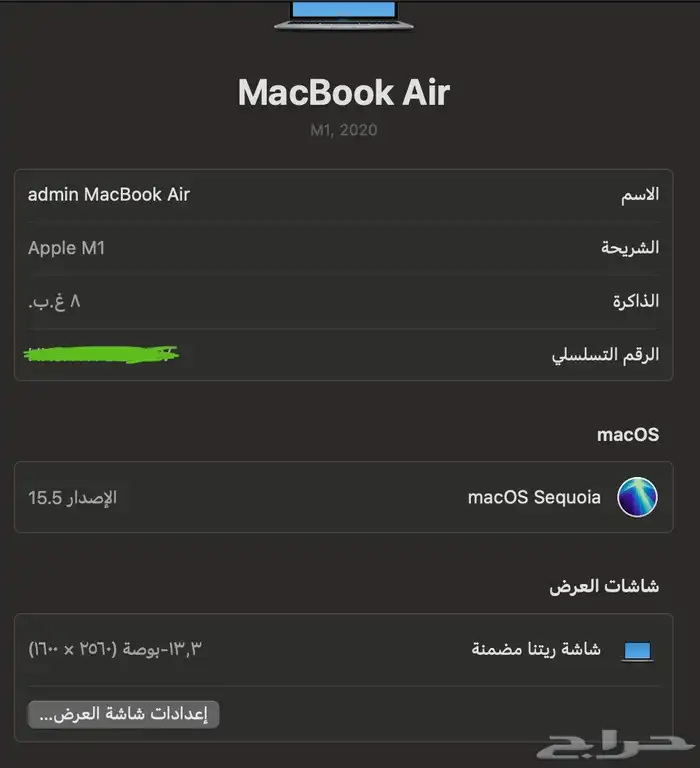 ماك بوك اير 13 اخو الجديد 17