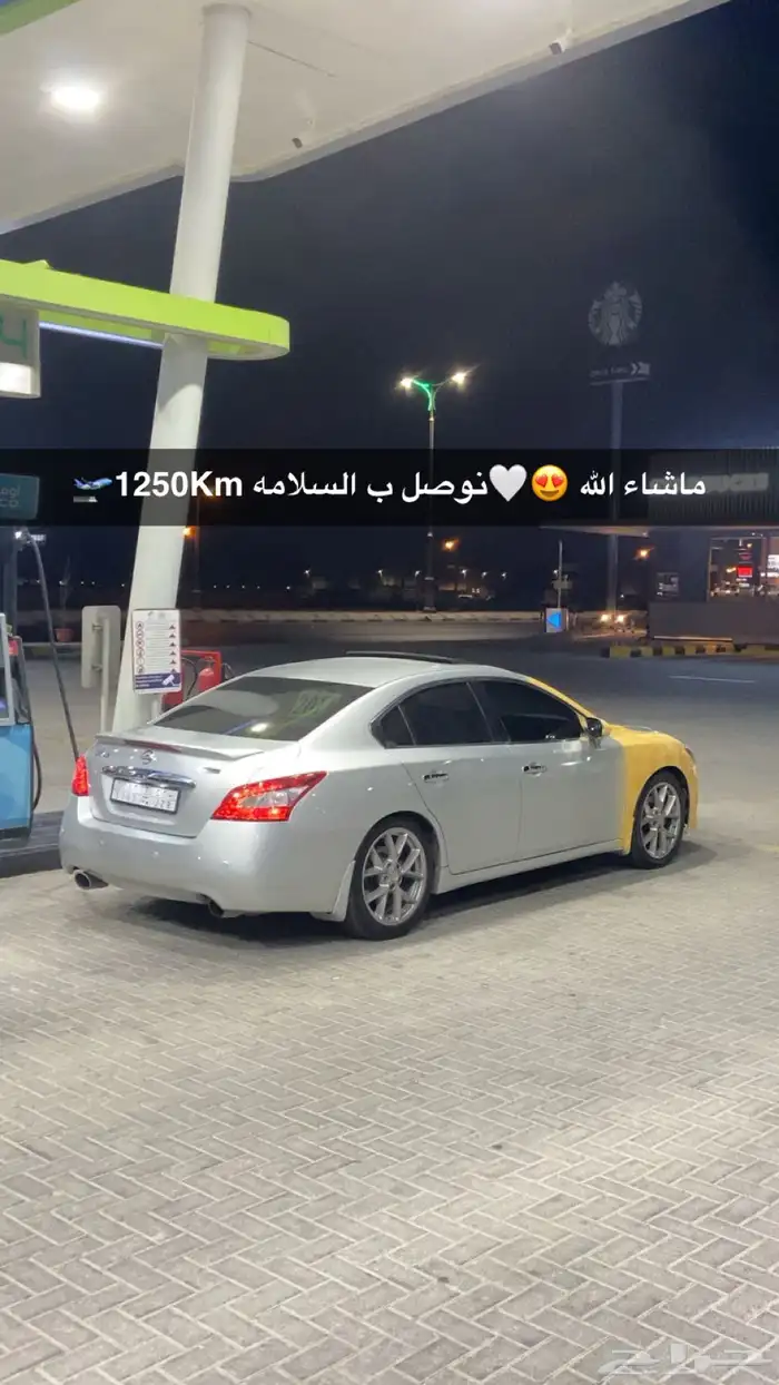 مكسيما 2011 فل كامل SR 12