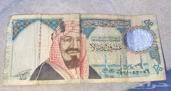 عشرين الملك عبدالعزيز 0