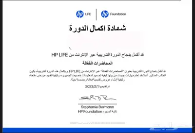 شهادات دروب و hp index