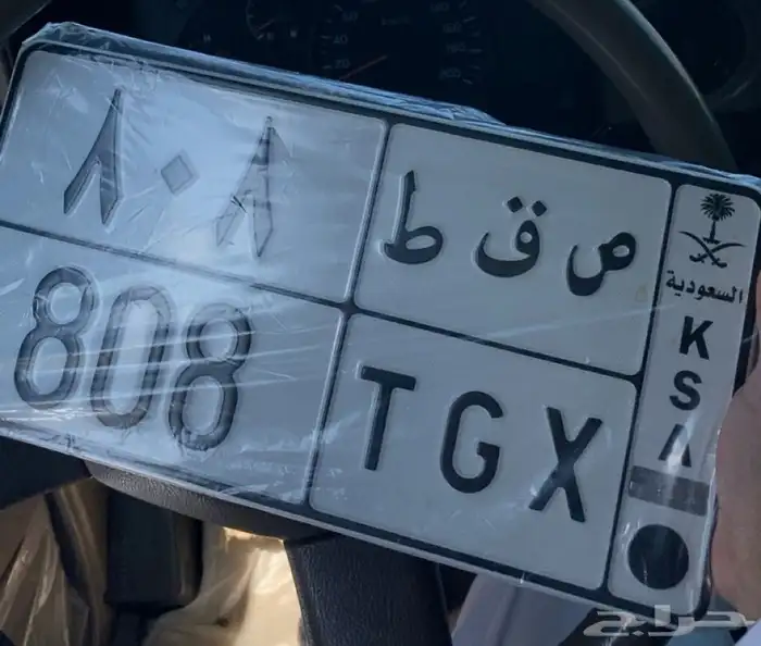 لوحه مميزه للبيع 808 0
