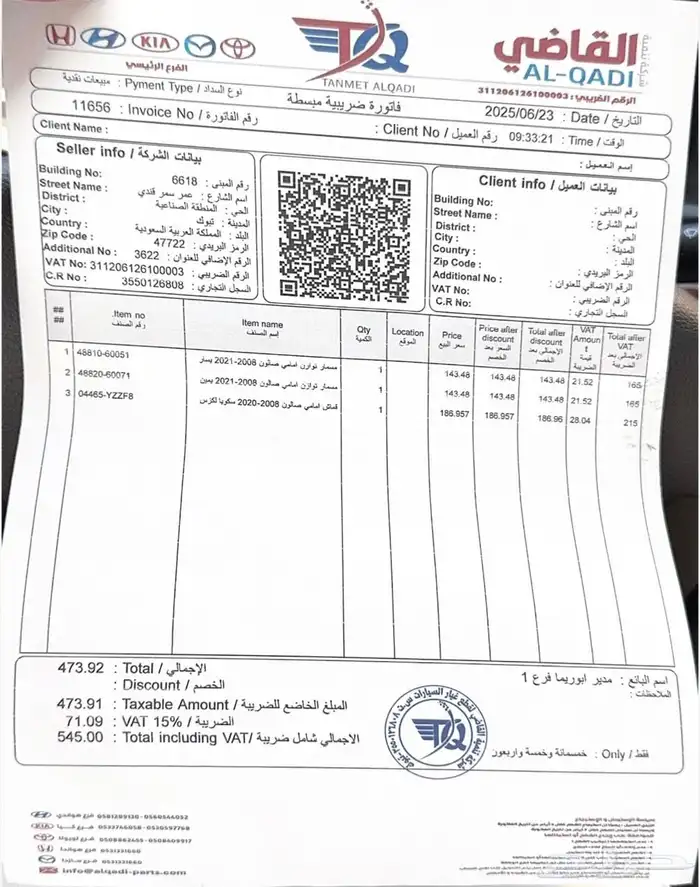 جكسار 2013 فل كامل سعودي 23
