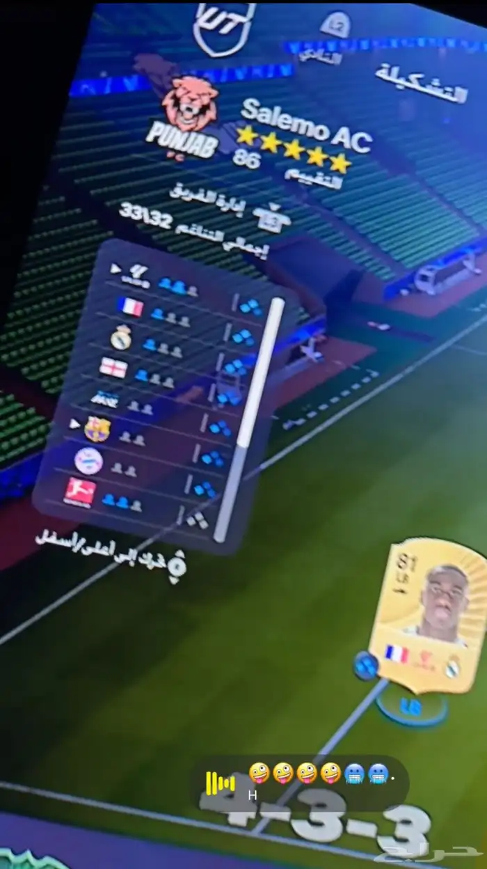 حساب فيفاء 26 للبيع على السوم 2
