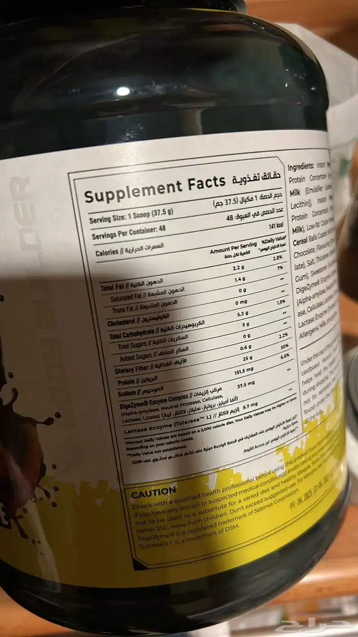 بروتين whey bodybuilder 2
