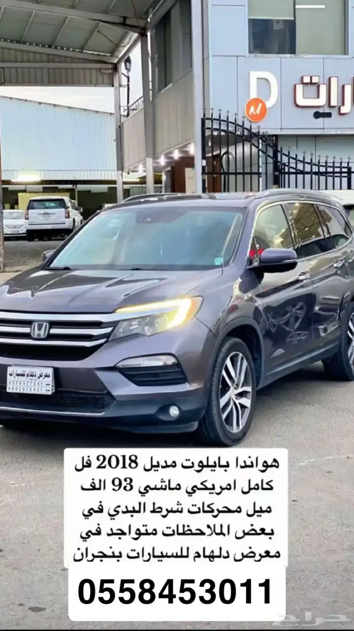 هوندا بايلوت موديل 2018 اعلى فيئة (Elite) مستوردة من أمريكا 16