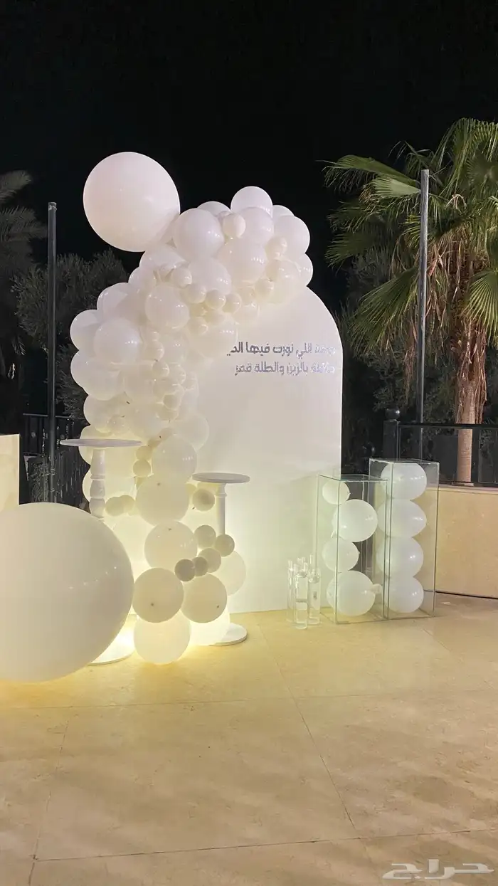 تنسيق أعياد ميلاد 1