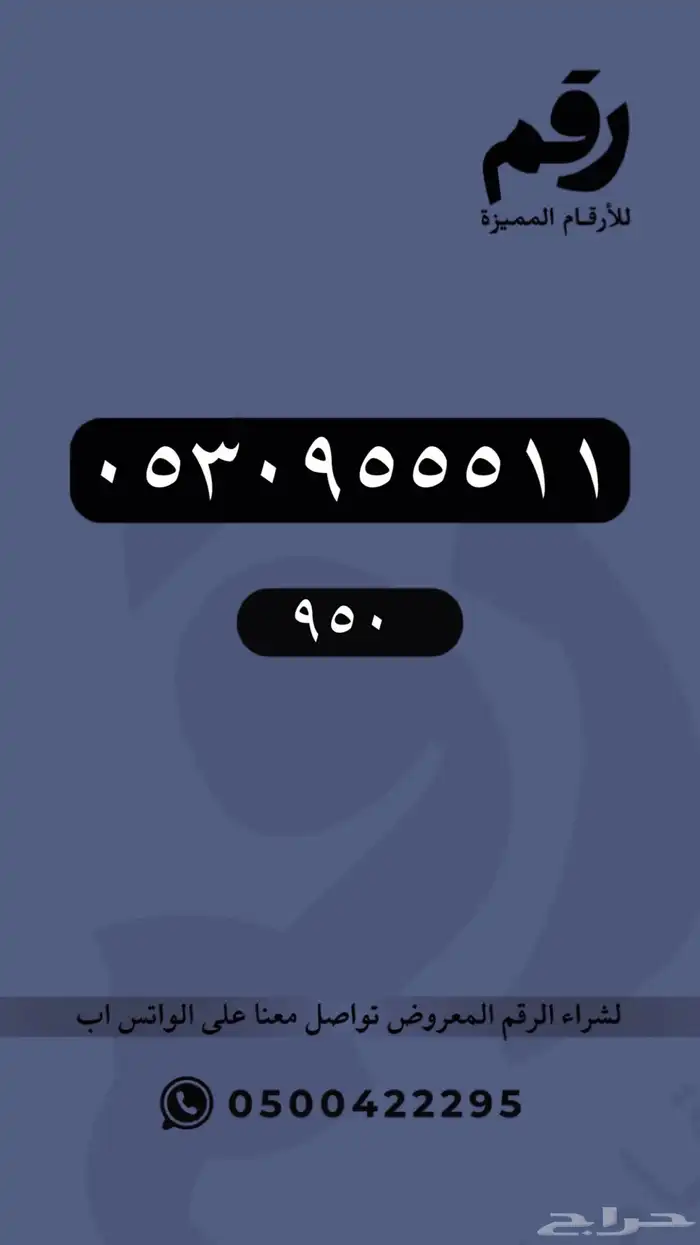 ارقام مميزة stc 6