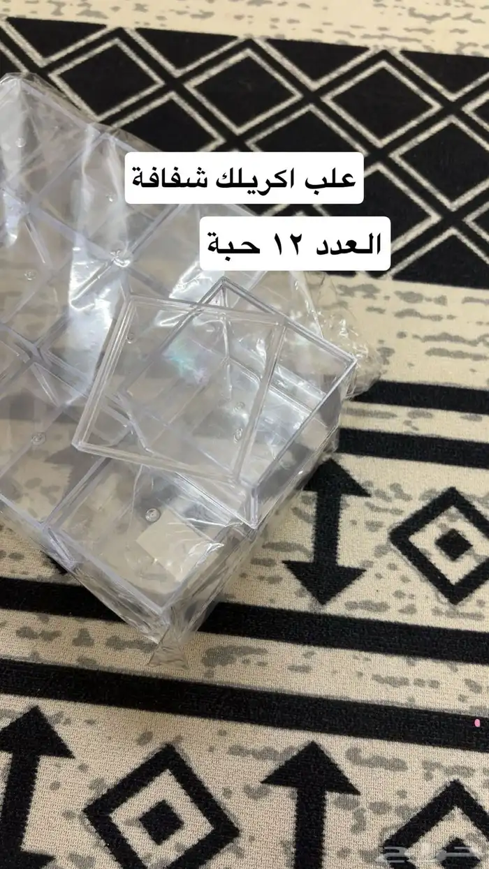 اغراض توزيعات بالجملة 10