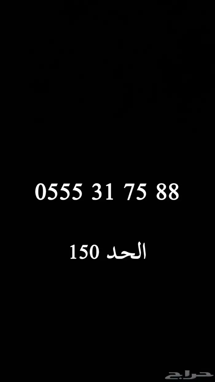 ارقام STC ثلاثي مميز 45 ريال فقط 10