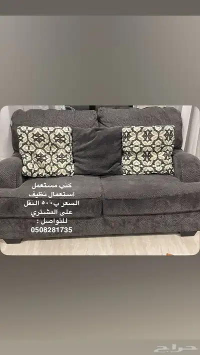 كنب وطاولات خدمه index