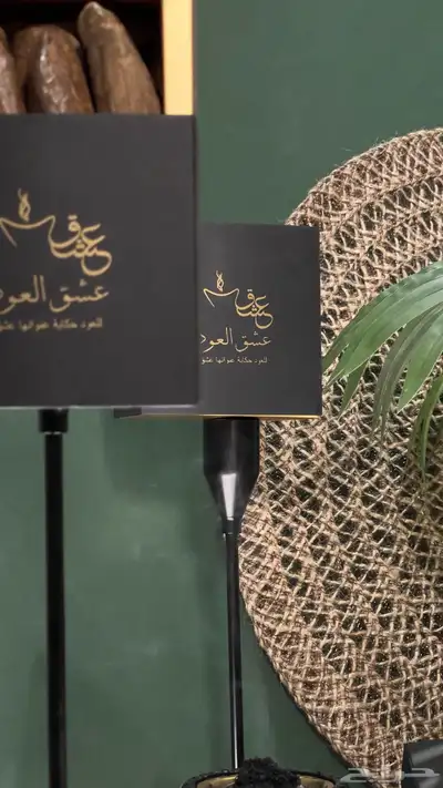 عود index