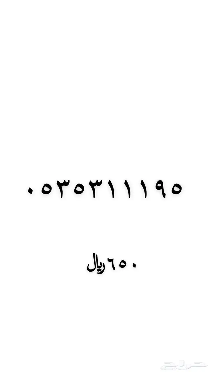 ارقام مميزه من الاتصالات السعودية stc 8