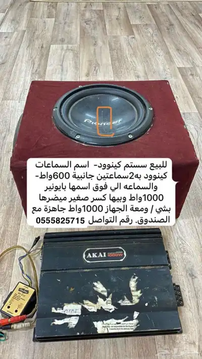 سستم 1000 واط شغال 0