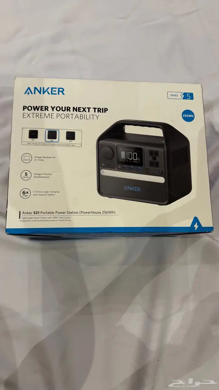 جهاز كهرباء متنقل 256 واط 1