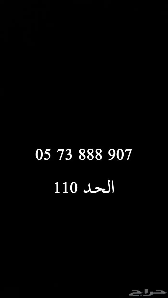 ارقام STC ثلاثي مميز 45 ريال فقط 3
