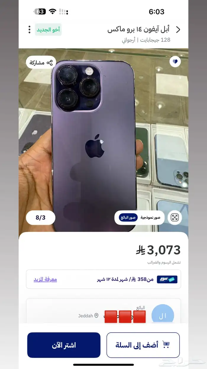 آيفون 14 برو ماكس اخو الجديد 10