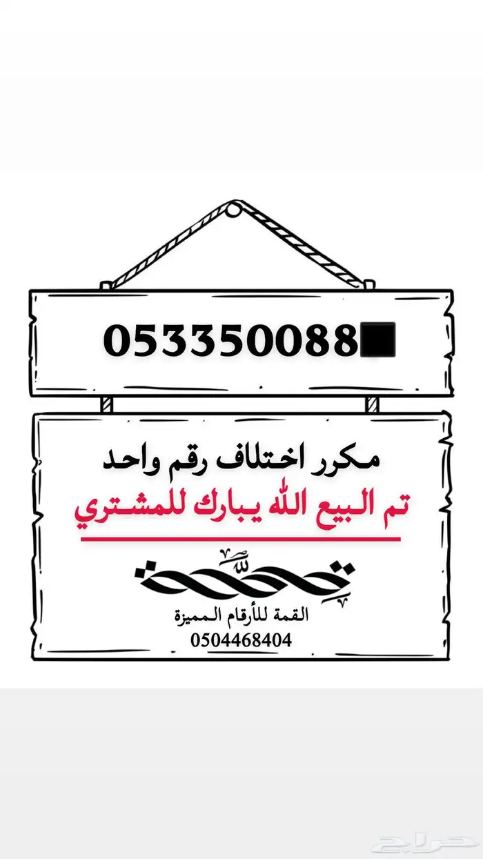 ارقام STC مميزه 6