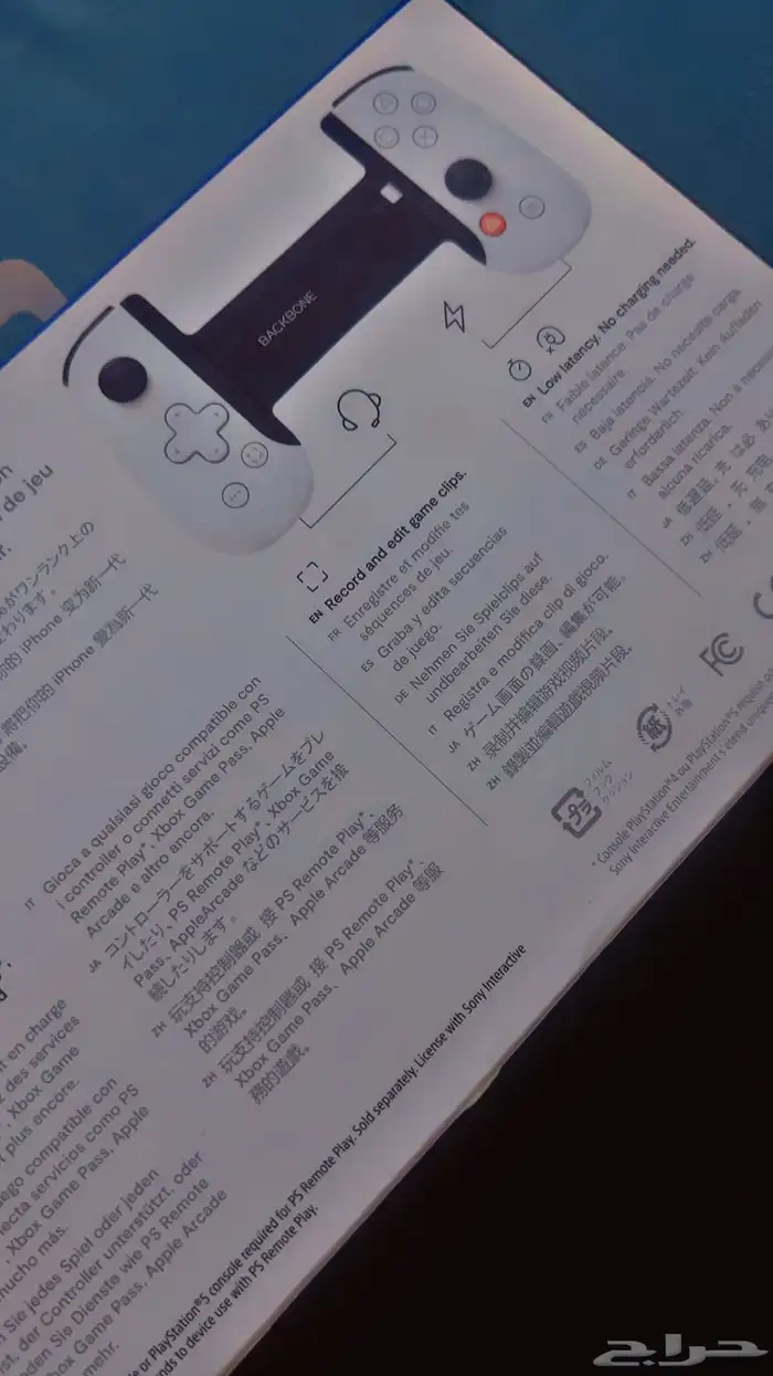 يد سوني BACKBONE . 1