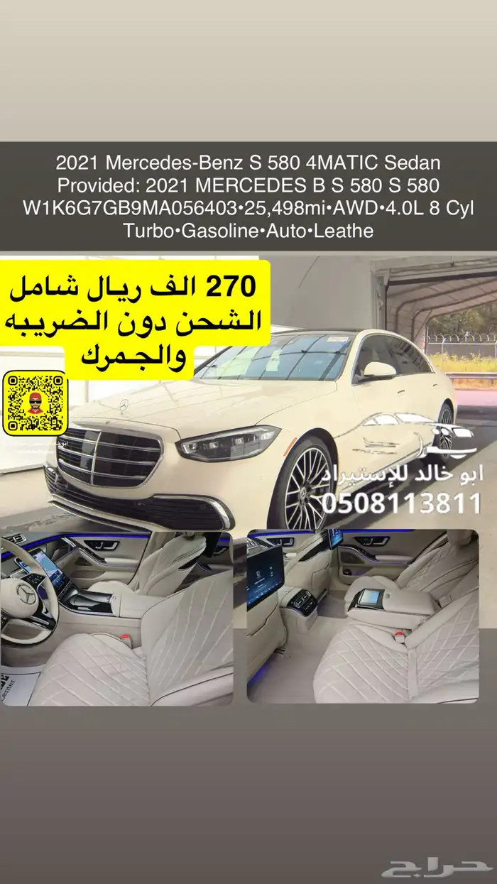 مرسدس s580 موديل 2021 0