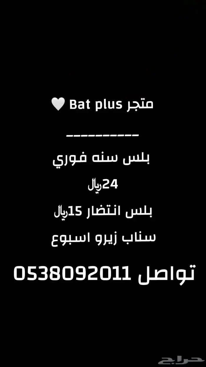 متجر بلس 0