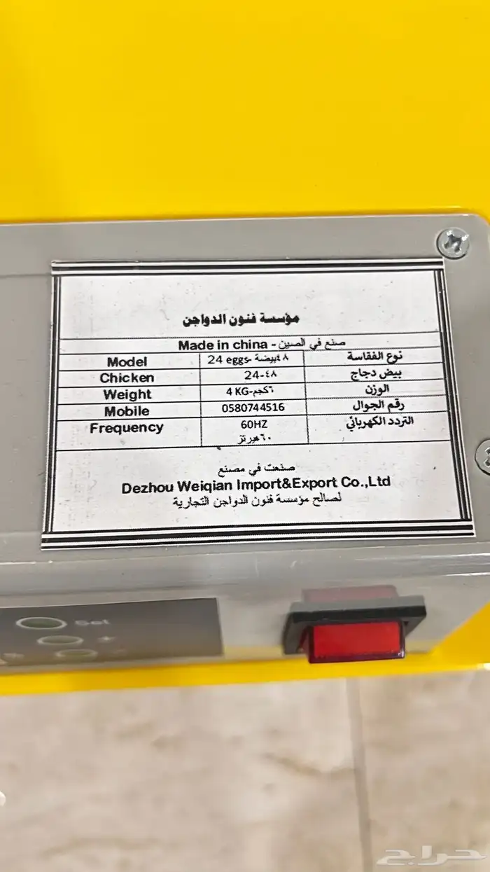 فقاسة شبه جديدة العدد 2 2