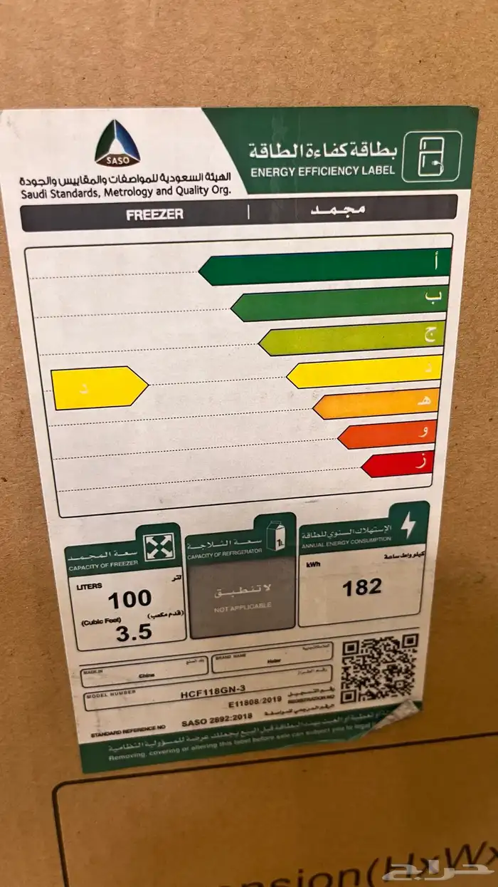 فريزر هاير جديد 1