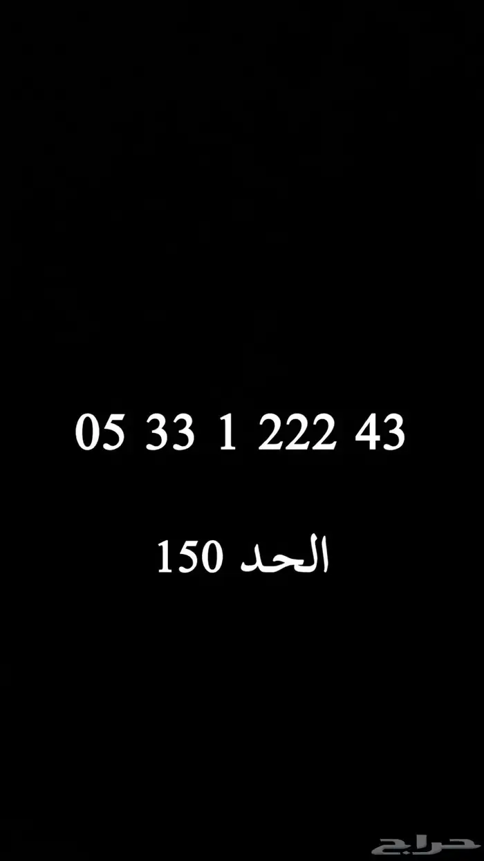 ارقام STC ثلاثي مميز 45 ريال فقط 12