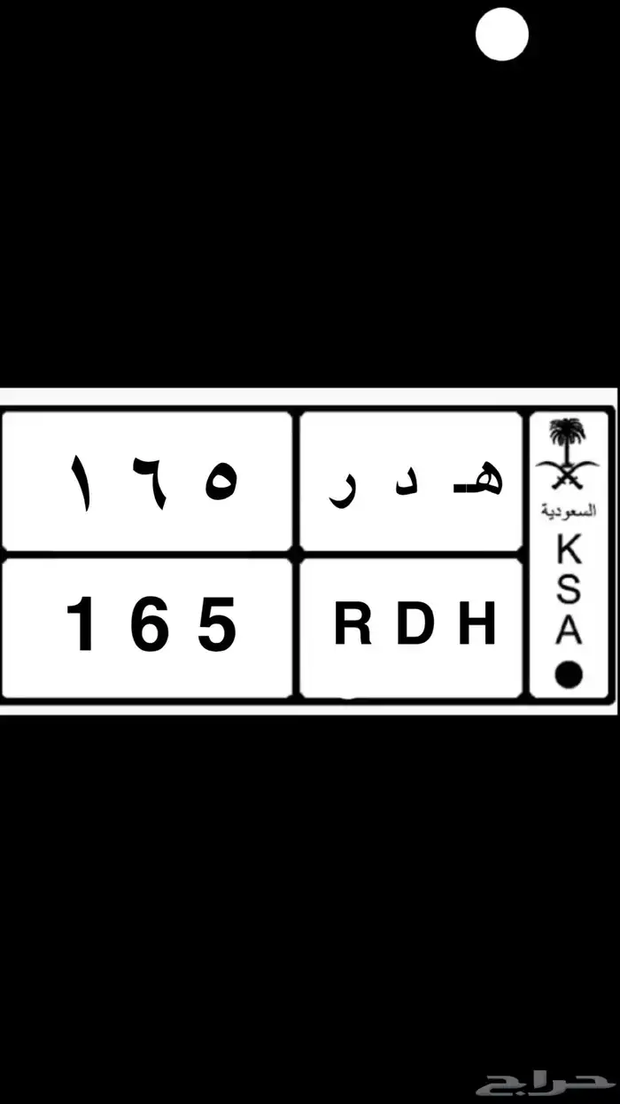 لوحة سيارة خصوصي 0