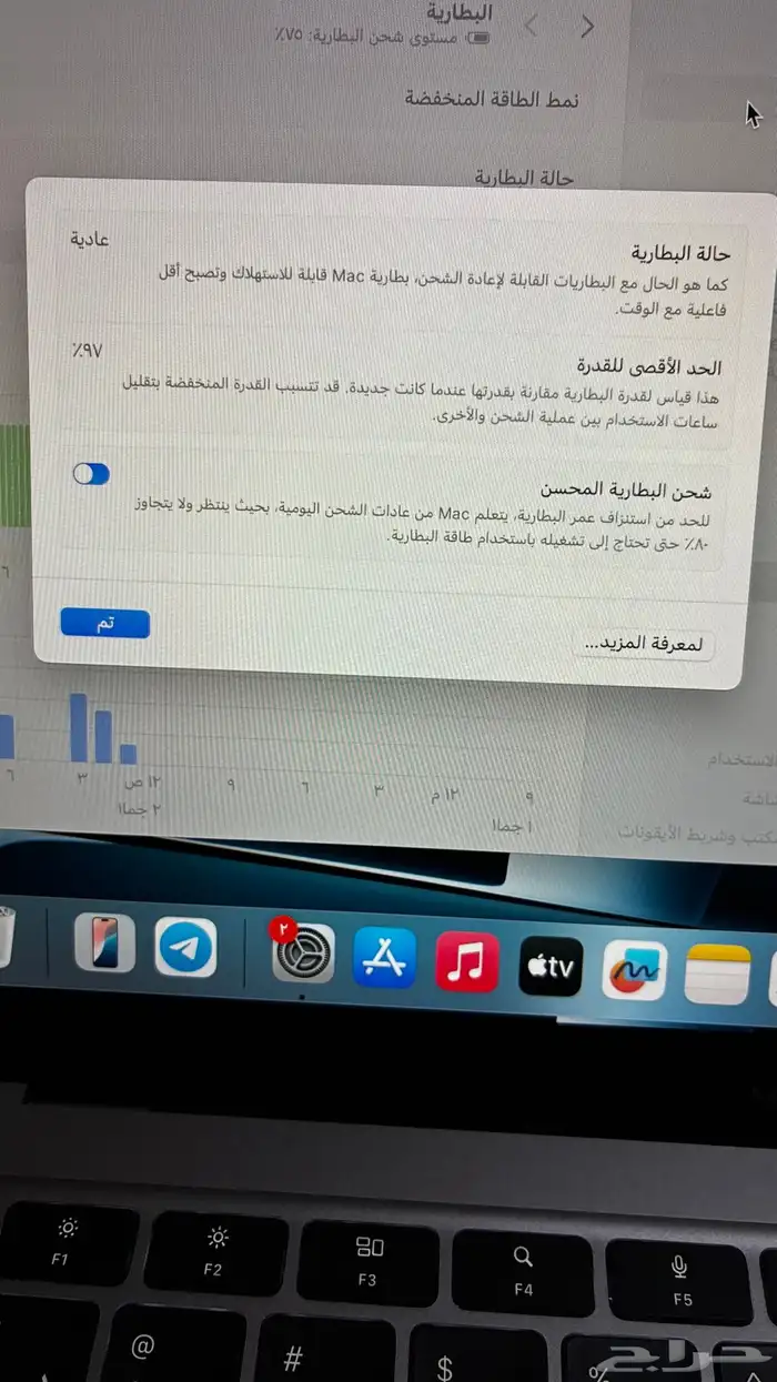لابتوب ماك بوك اير 2