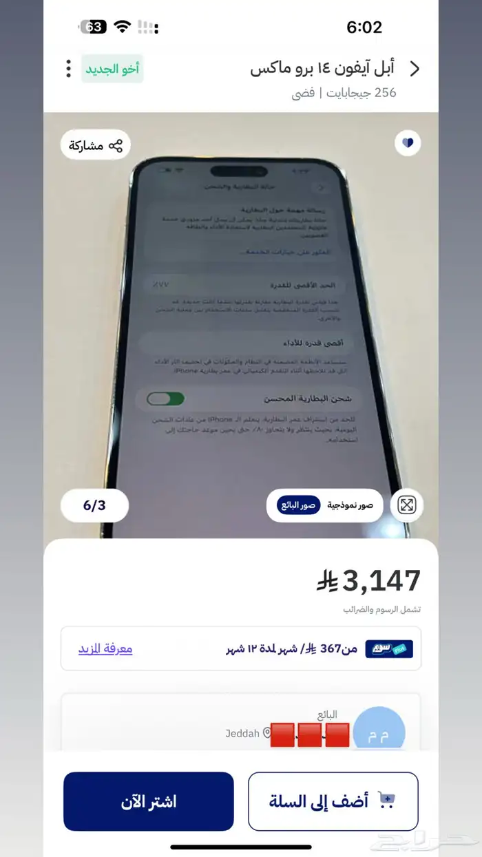 آيفون 14 برو ماكس اخو الجديد 9