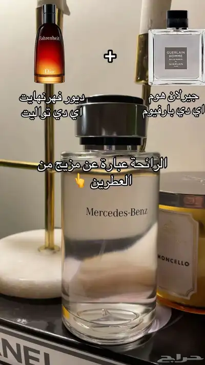 عطر مرسيدس نقي مزيج بين عطرين فخمه 240 ملي 0