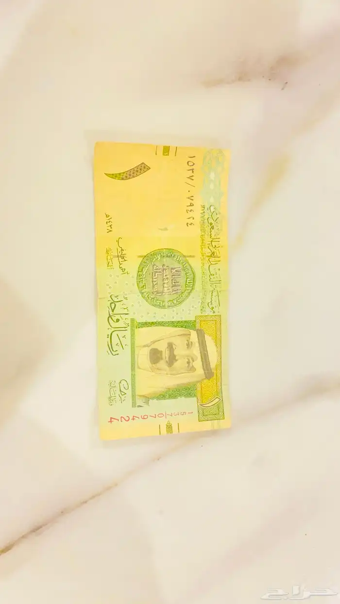 ريال ورقي طبع ريال عم 2016 عل السوم 1