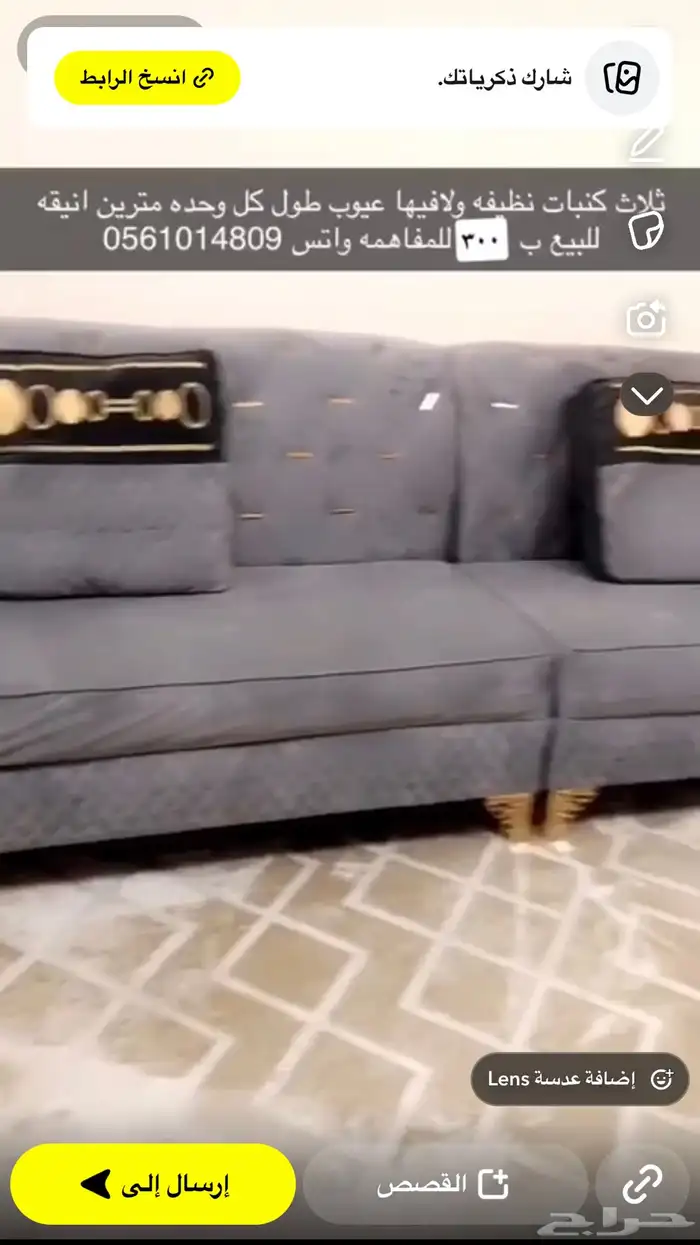 مجلس ارضي وكنب نظيف على الشرط 8