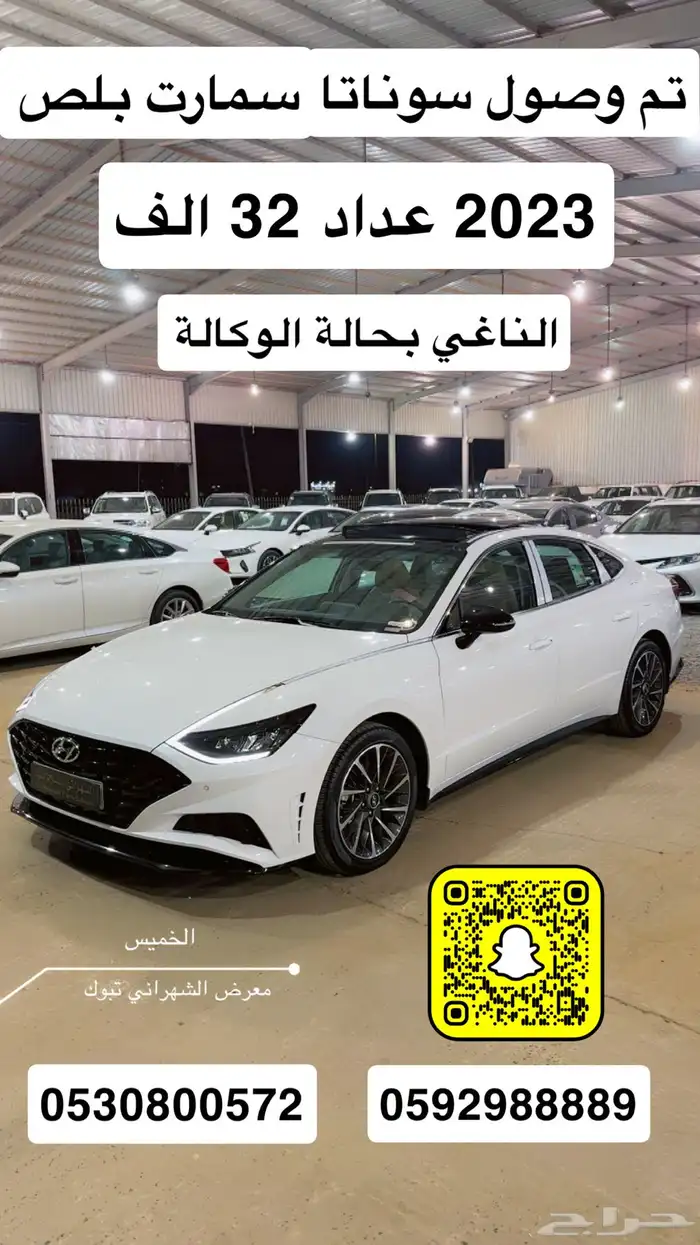 سوناتا سمارت بلص 2023 الناغي بحالة الوكالة 55