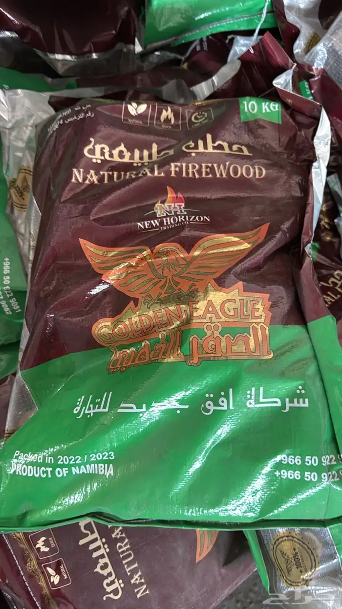حطب افريقي 14