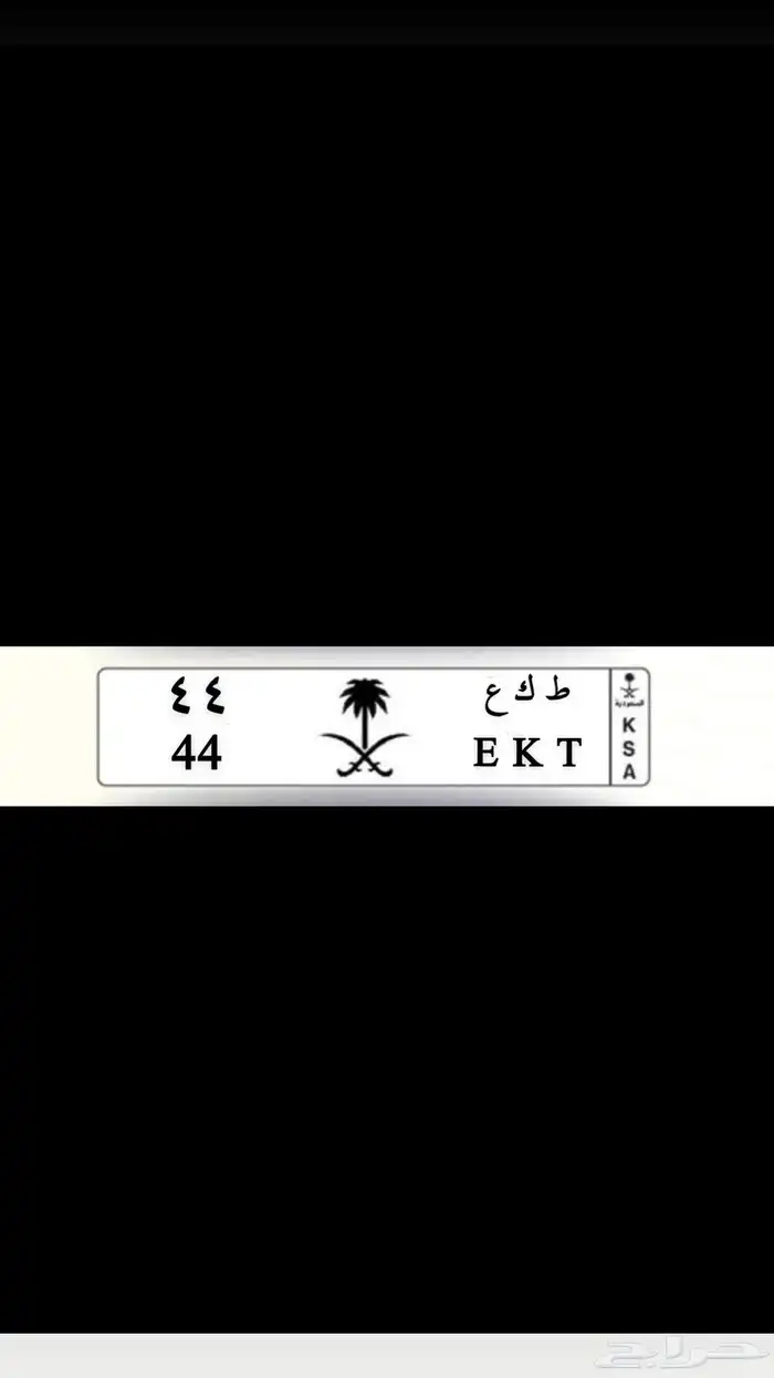 لوحه مميزه. 44 0