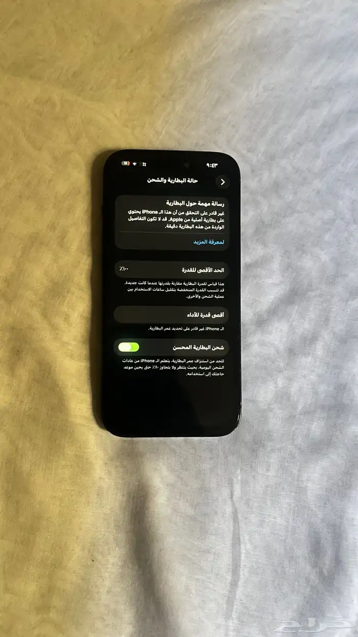 ايفون 14 برو 3
